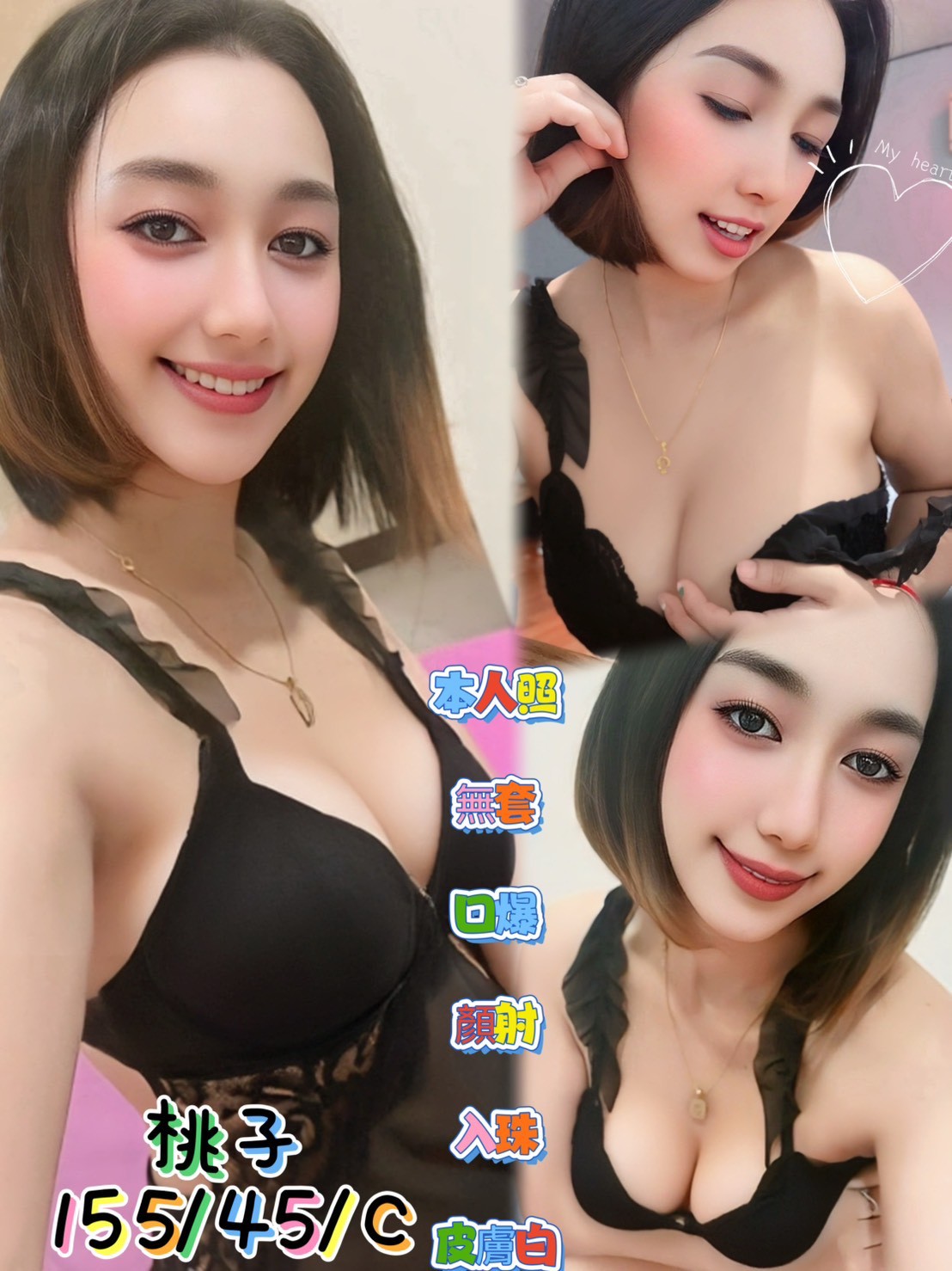 嘉義大林外送茶 小洞 170/48/21/36E 女星化妝師